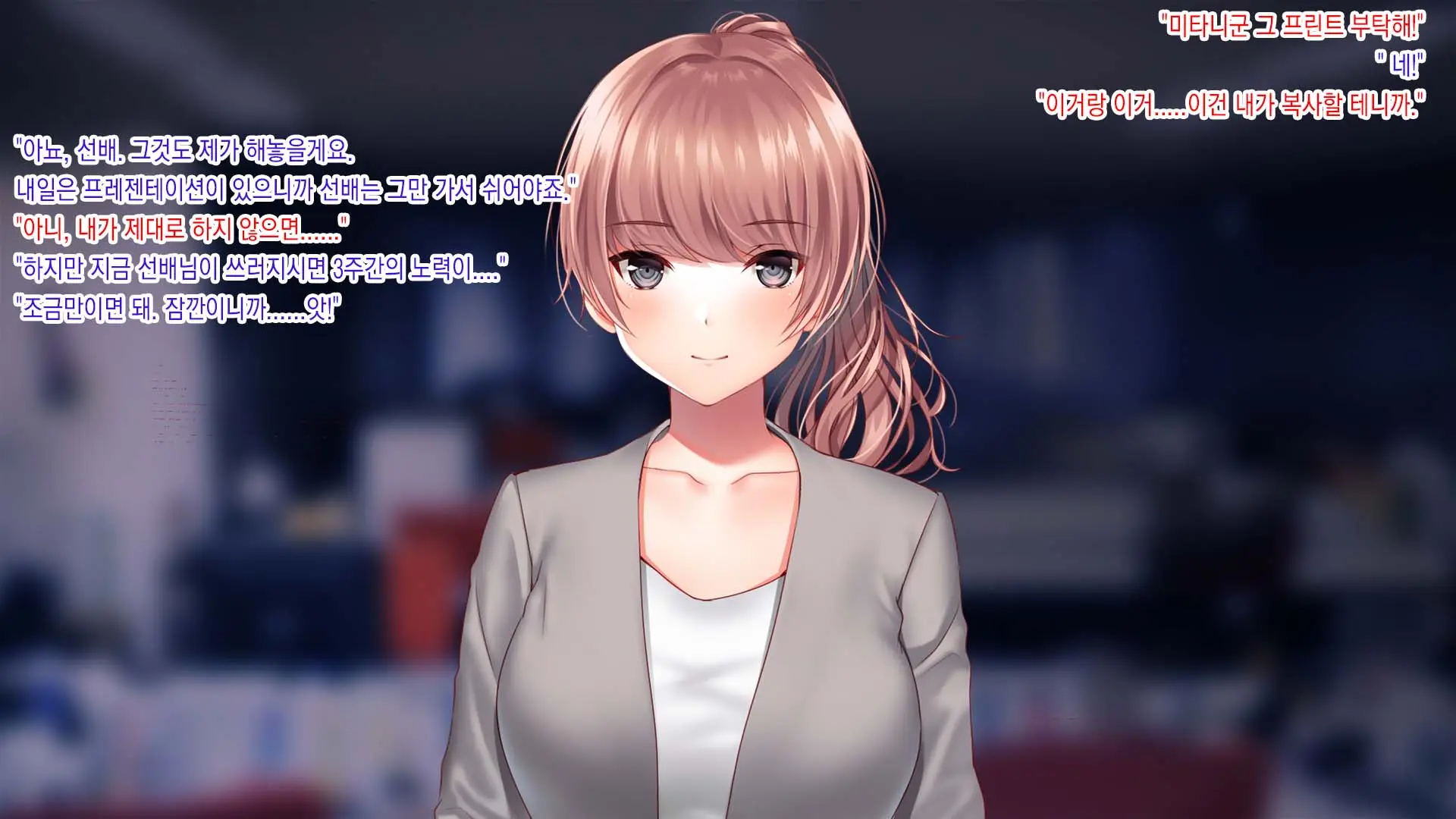 Tsuma Ga Ore No Kouhai To Saru Mitai Ni Yarimakutte Ita Hanashi. L 아내가 내 후배와 미친듯이 섹스하는 이야기